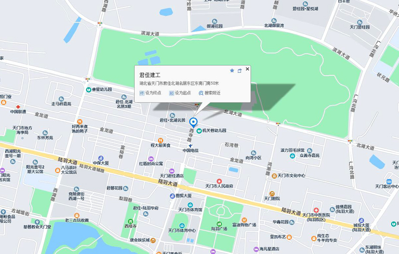 湖北君佳建设工程有限公司